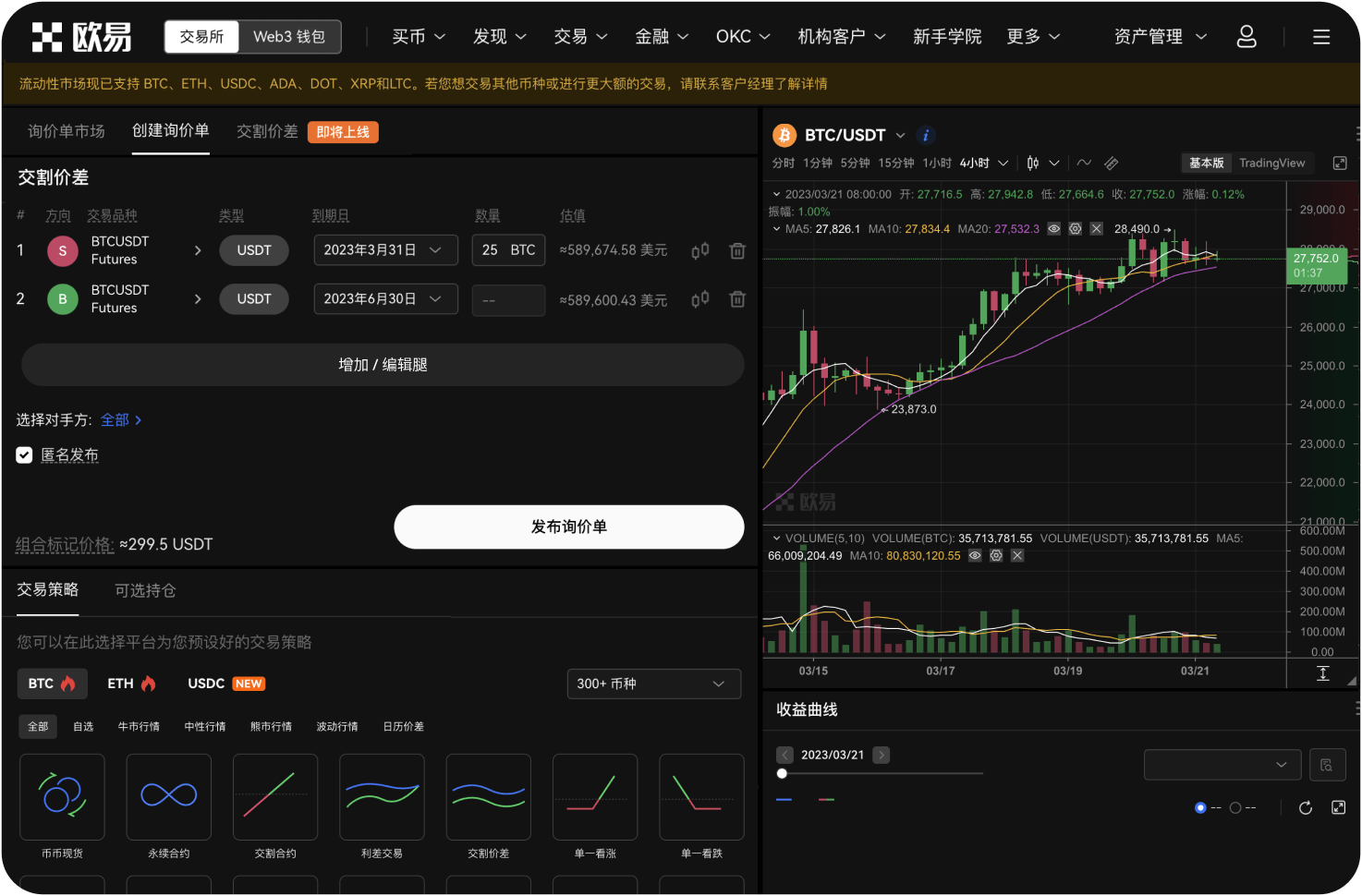 OKX的Web3钱包是什么时候推出的
